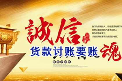 兖州讨帐公司