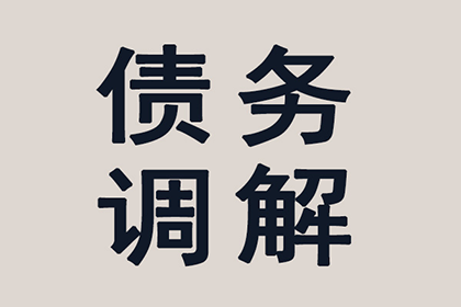 兖州讨账公司