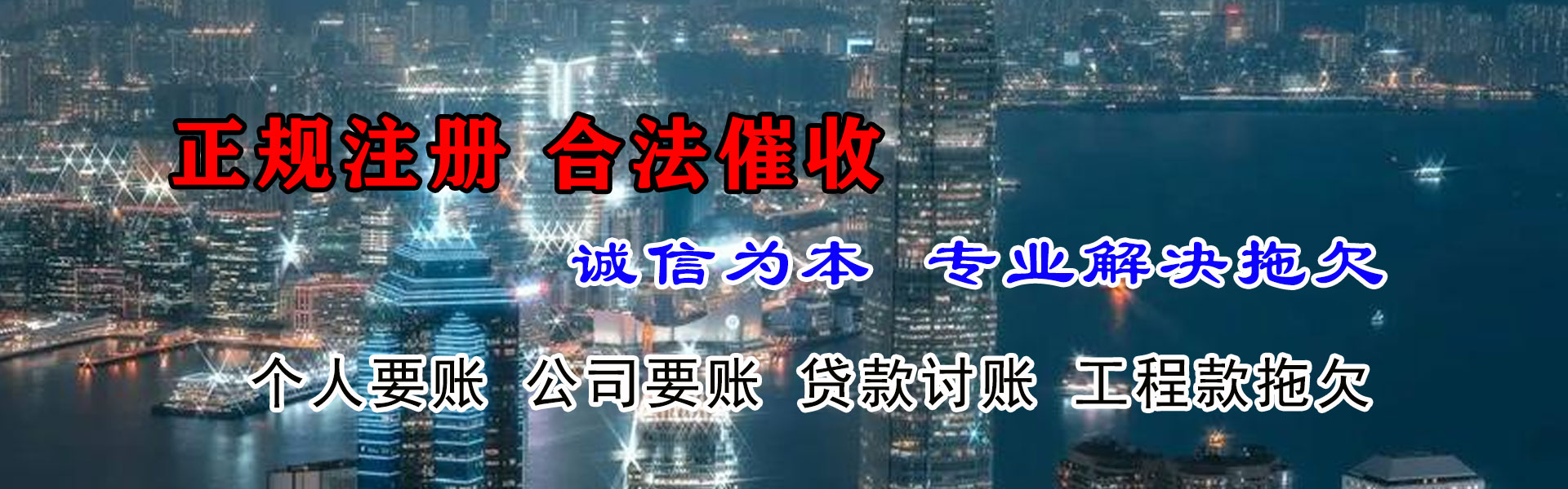 兖州讨账公司