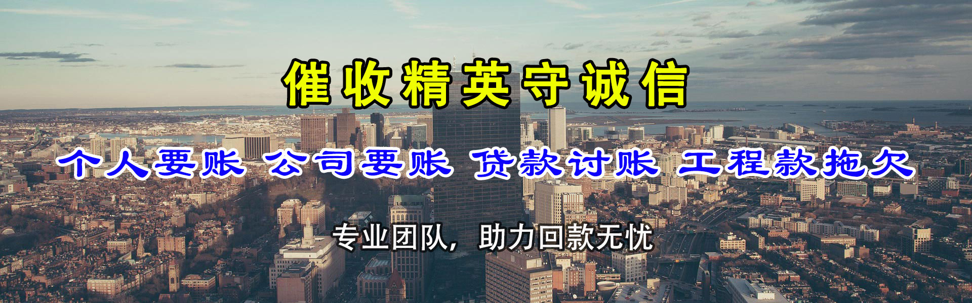 兖州收账公司